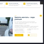 Фото к отзыву о Создание сайтов - Baste Digital