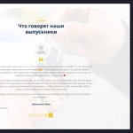 Фото к отзыву о Создание сайтов - Baste Digital