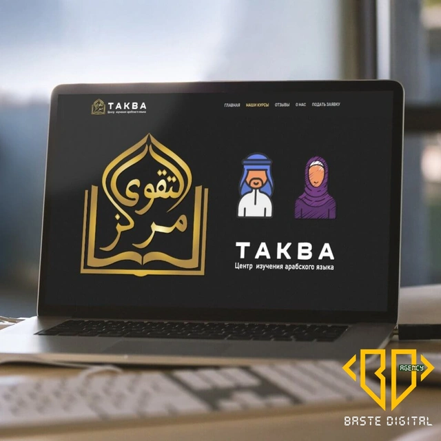 Создание сайтов - Baste Digital