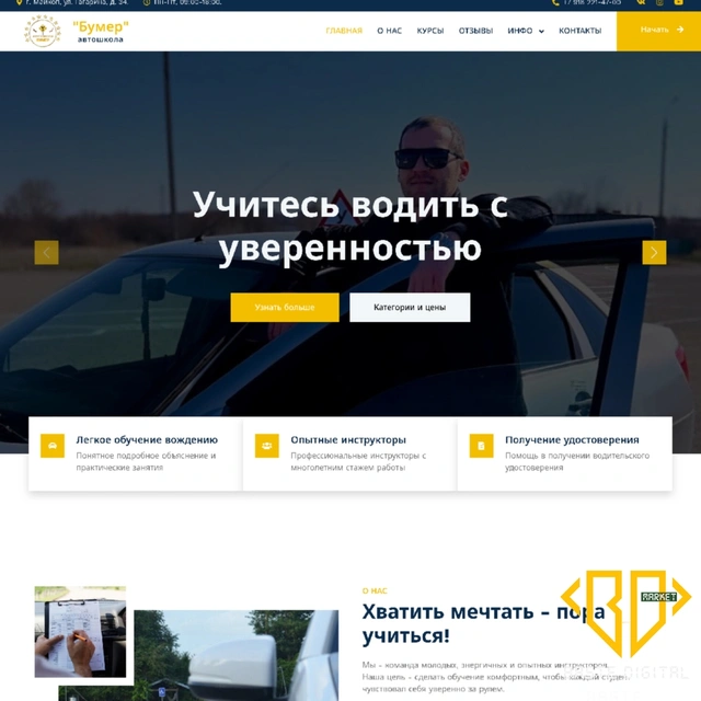 Создание сайтов - Baste Digital
