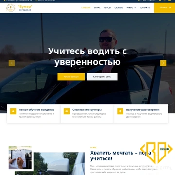 Создание сайтов - Baste Digital
