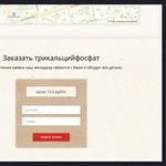 Фото к отзыву о Создание сайтов - Baste Digital