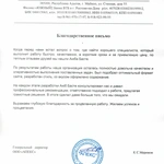 Фото к отзыву о Создание сайтов - Baste Digital